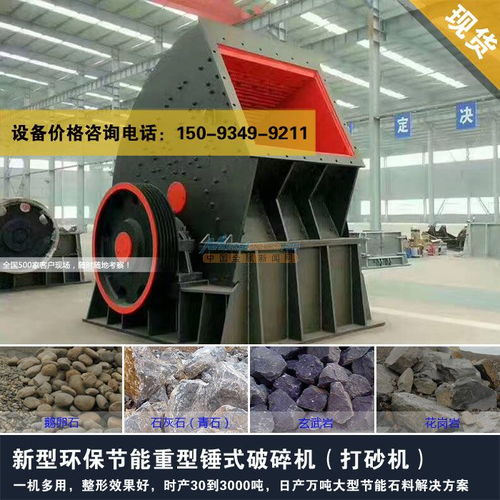 时产600吨砂石生产工艺流程,800吨大型石料厂生产线